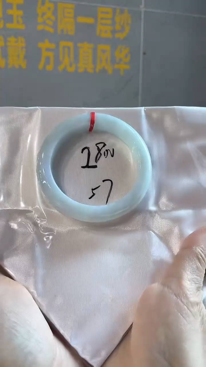 未镶嵌手镯翡翠57（28）