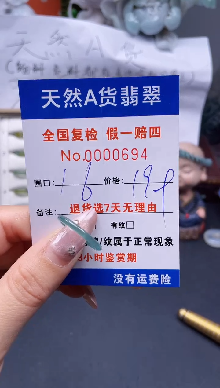 【闪购商品】翡翠戒指未镶嵌16*0694..