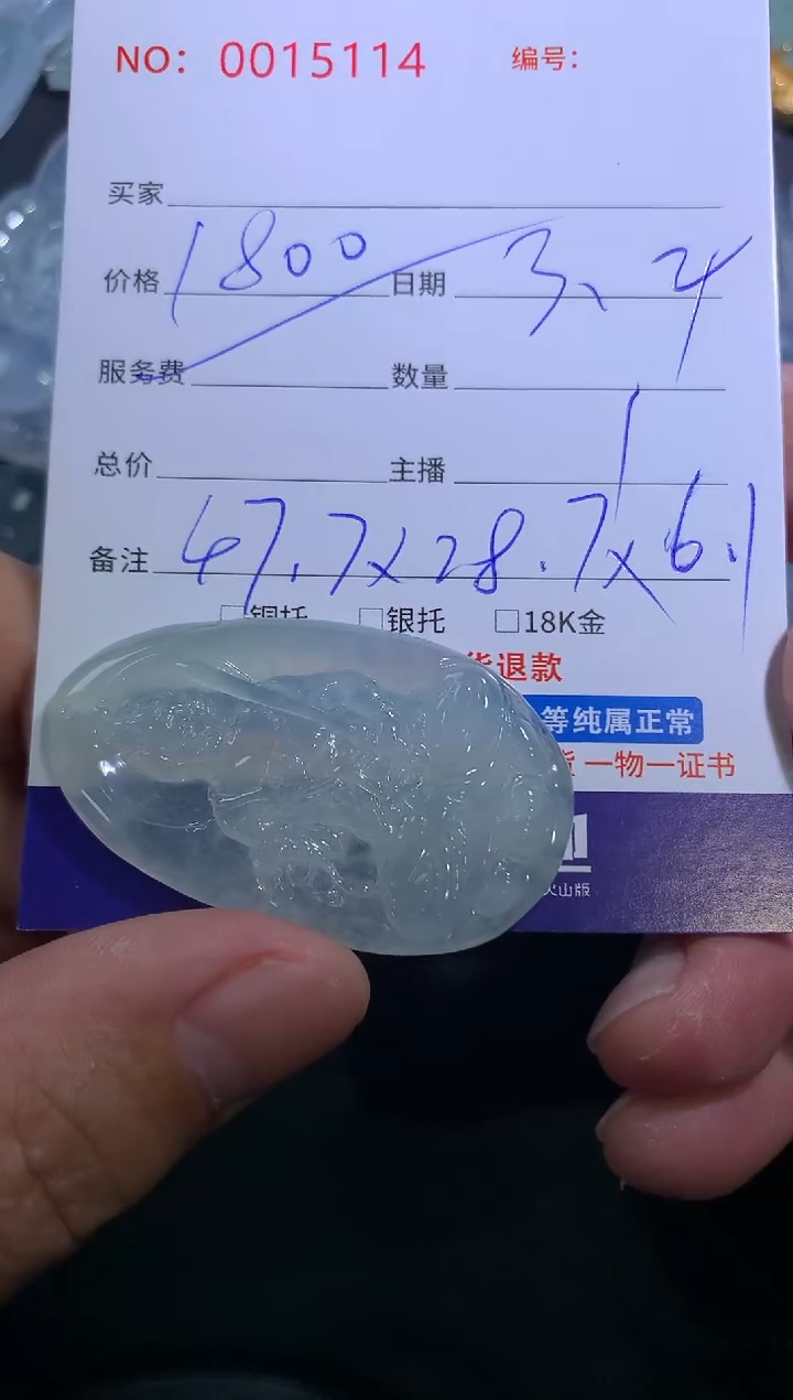 【闪购商品】翡翠颈饰未镶嵌不动