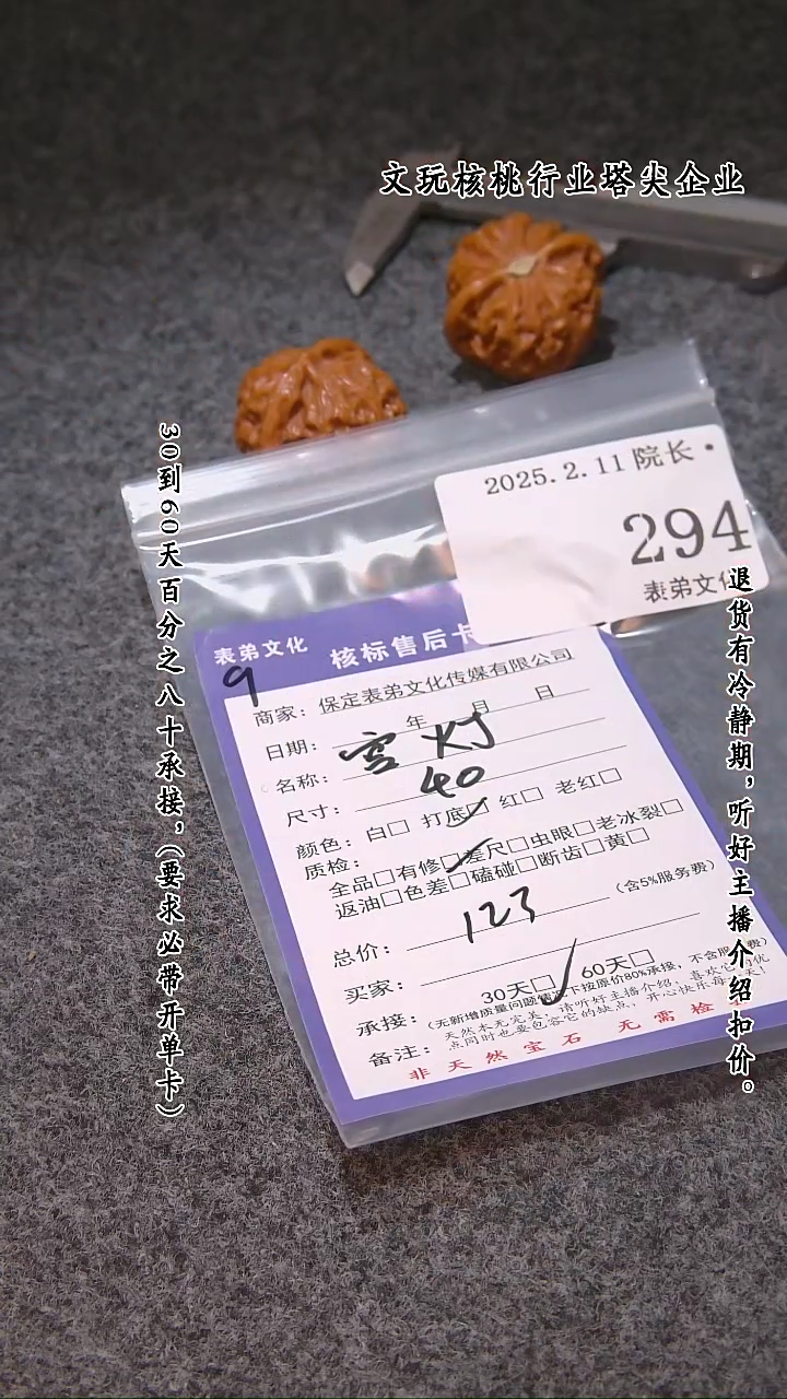 【闪购商品】文玩核桃吊坠294宫灯