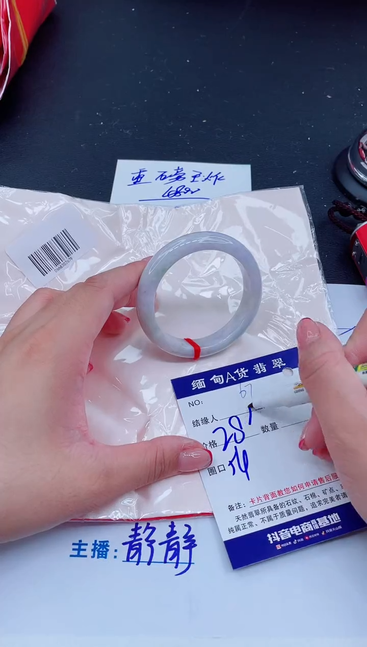 未镶嵌手镯翡翠288