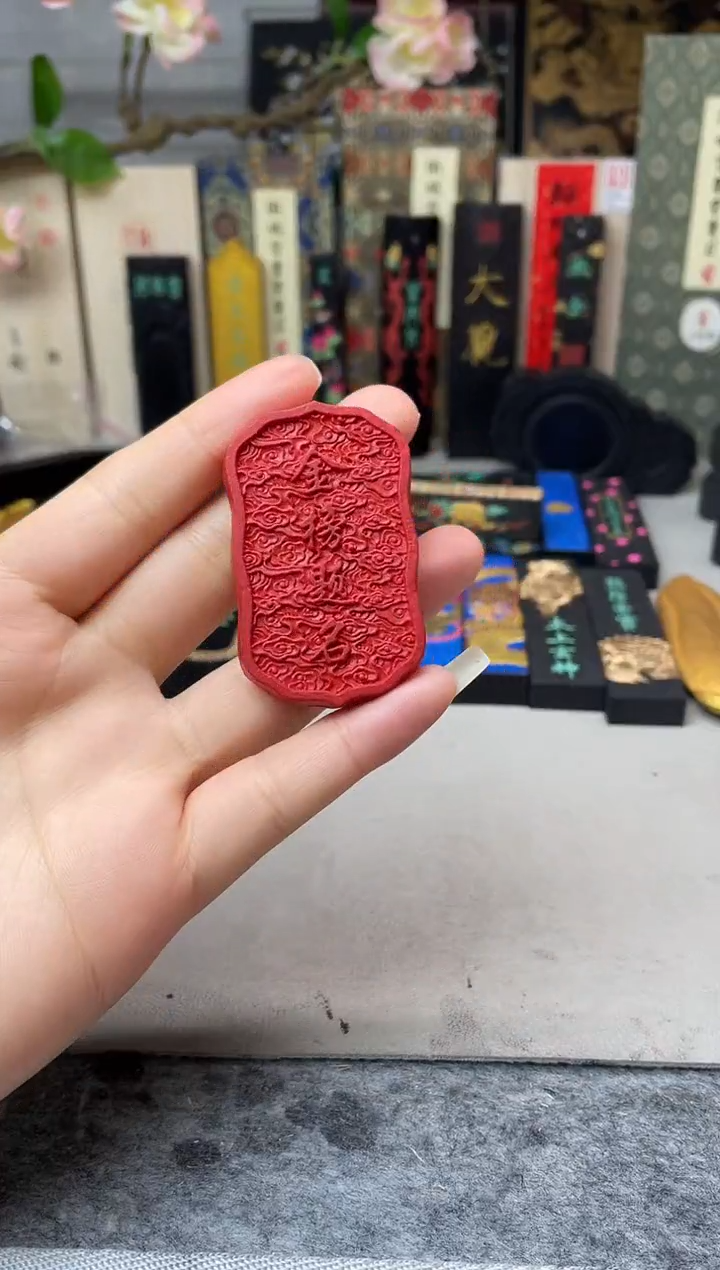 朱墨 金榜题名 单锭 无盒