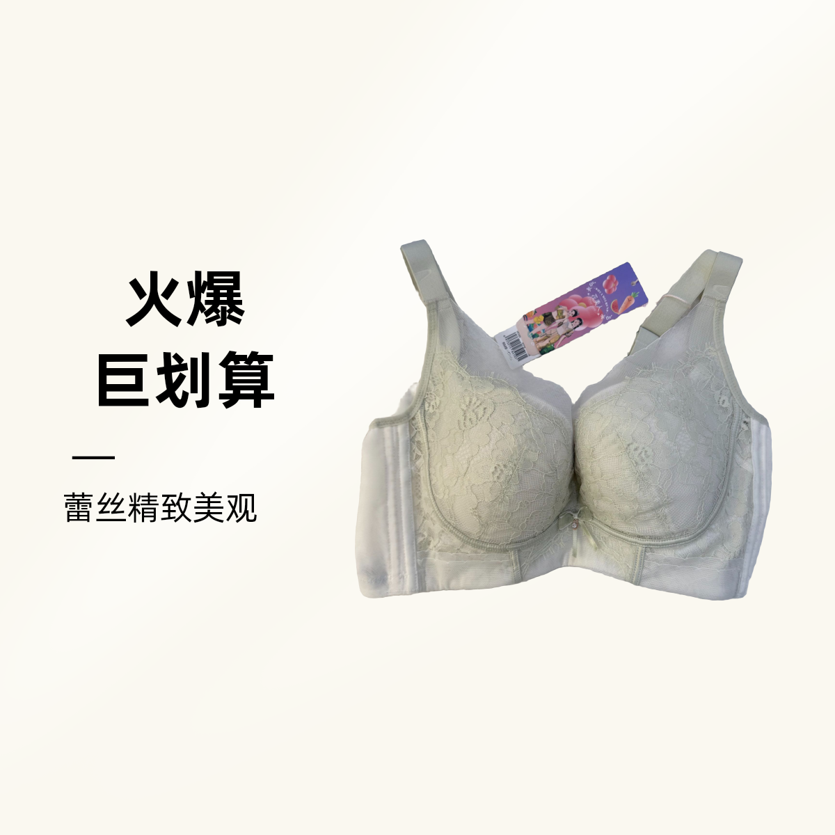 厚款适合精致妹妹内衣