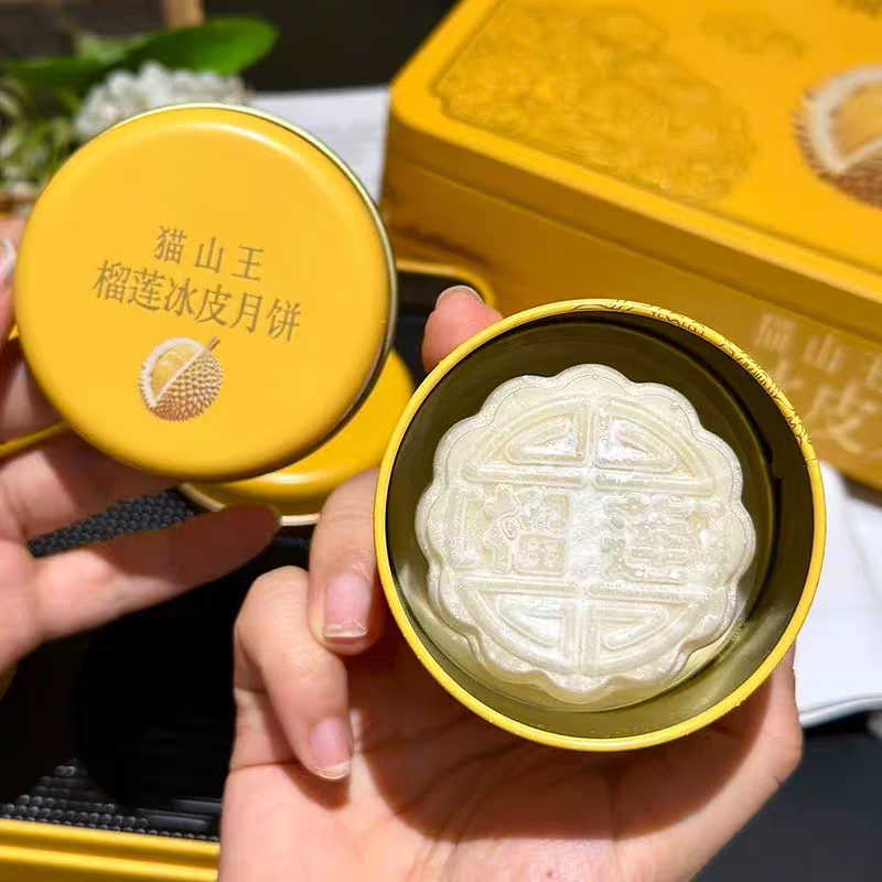 榴小饿【猫山王榴莲冰皮月饼】50%榴莲果肉中秋节金色礼盒送礼佳品