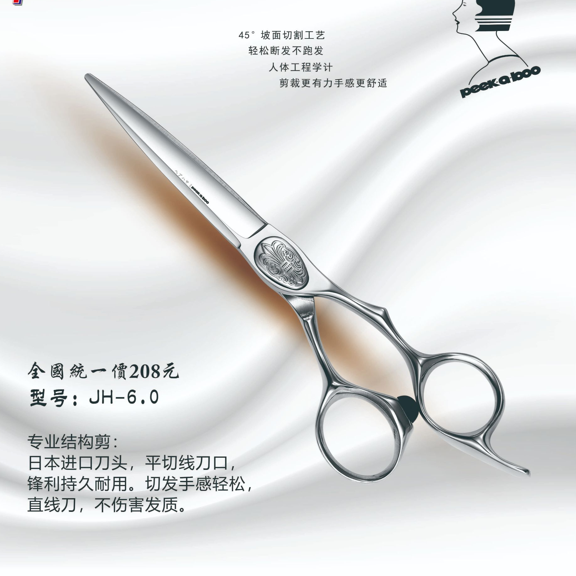 补贴 发型师专用美发剪刀锋利不卡发理发店理发师专用理发剪打薄