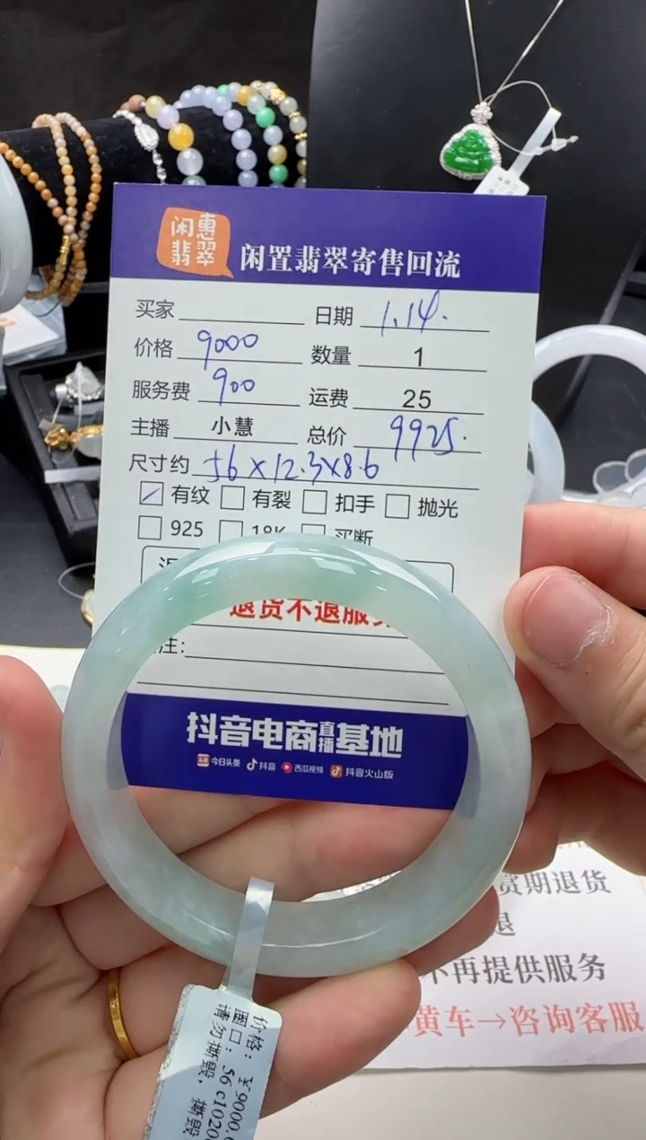 【闪购商品】翡翠手镯未镶嵌翡翠手镯