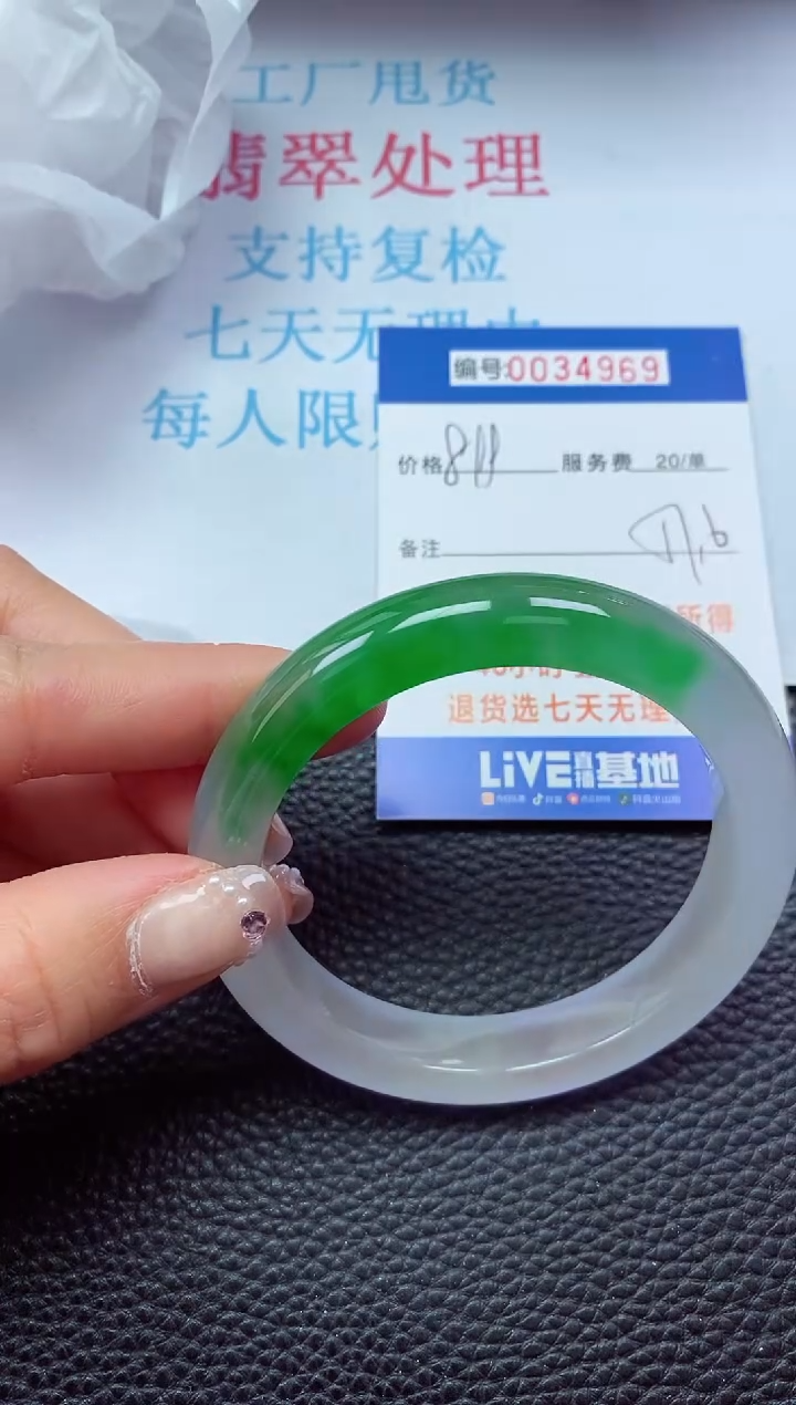 【闪购商品】以实物为准0000034969