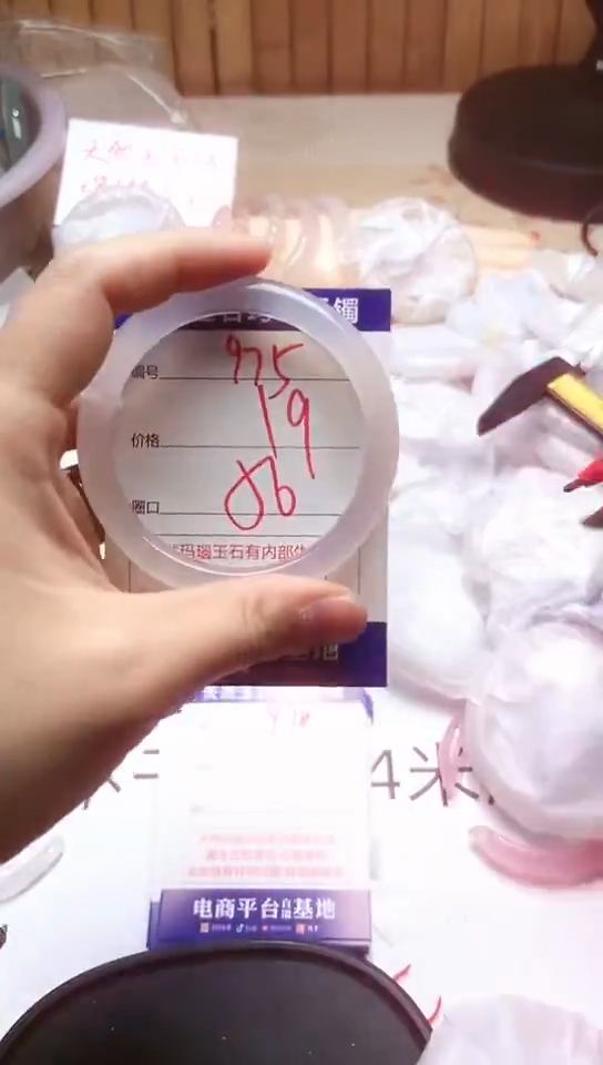 手镯玛瑙/玉髓未镶嵌975