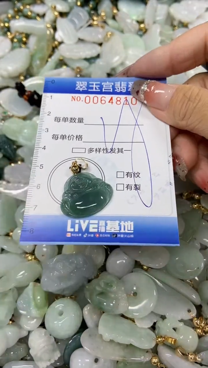 【闪购商品】翡翠颈饰未镶嵌闪购商品0064810