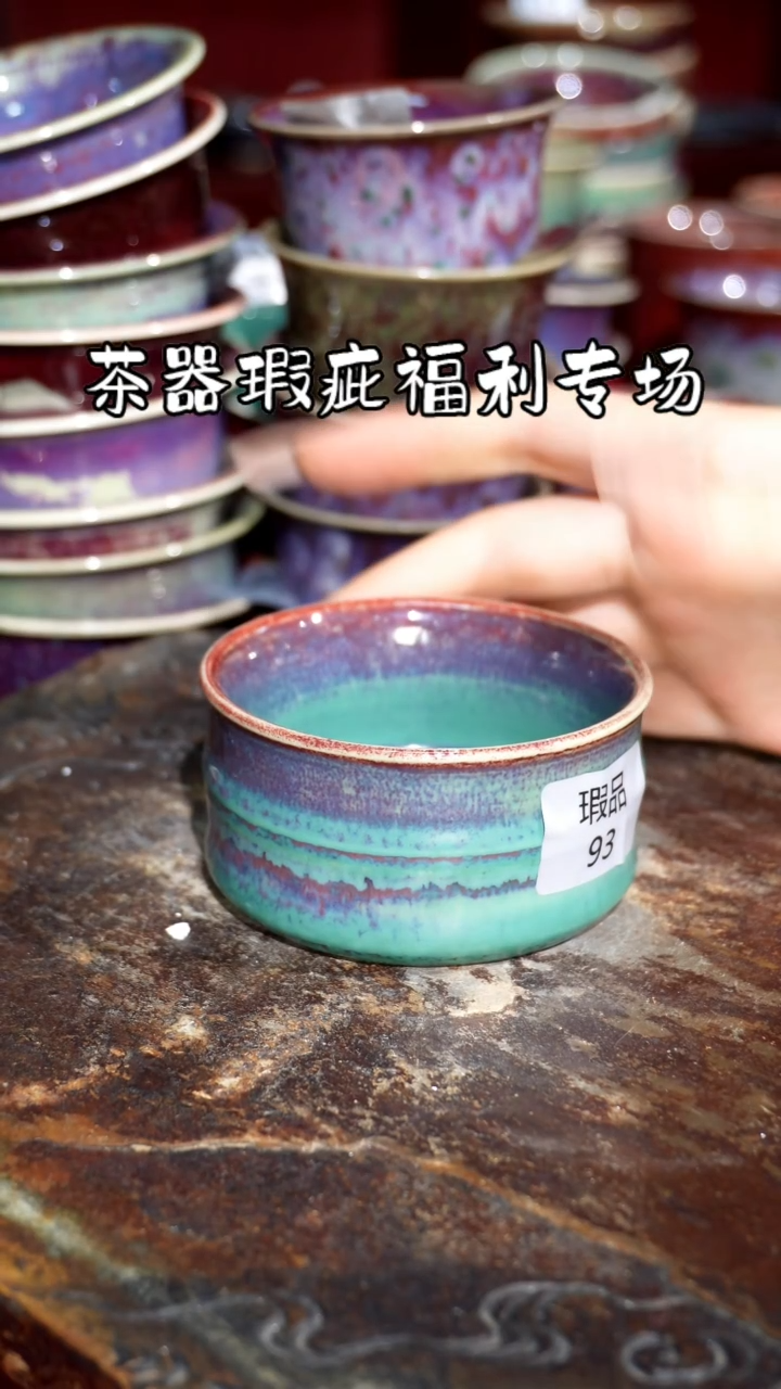 摆件精品窑变钧瓷茶器