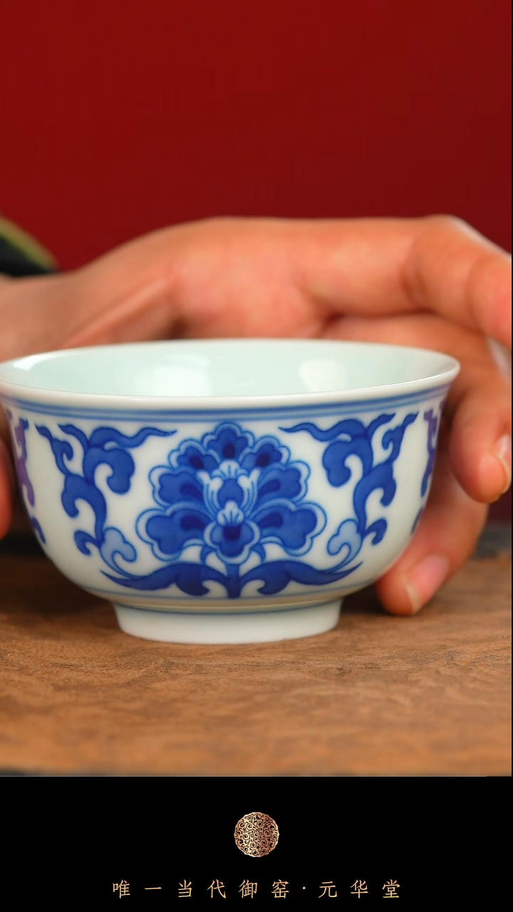 【闪购商品】御窑元华堂青花朵花杯