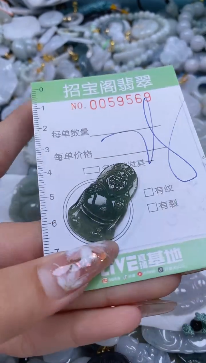 【闪购商品】翡翠颈饰未镶嵌闪购0059569