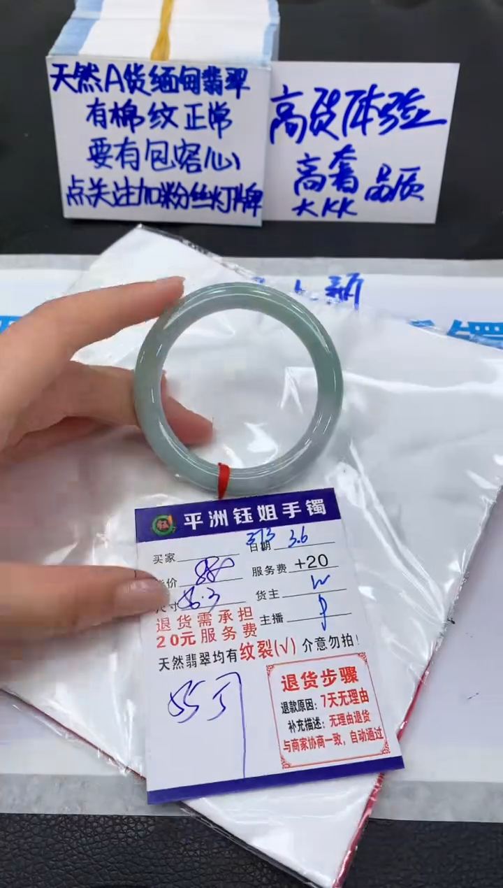 【闪购商品】翡翠手镯未镶嵌1111111111