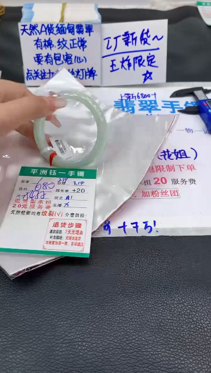 【闪购商品】翡翠未镶嵌手镯1111111111111111