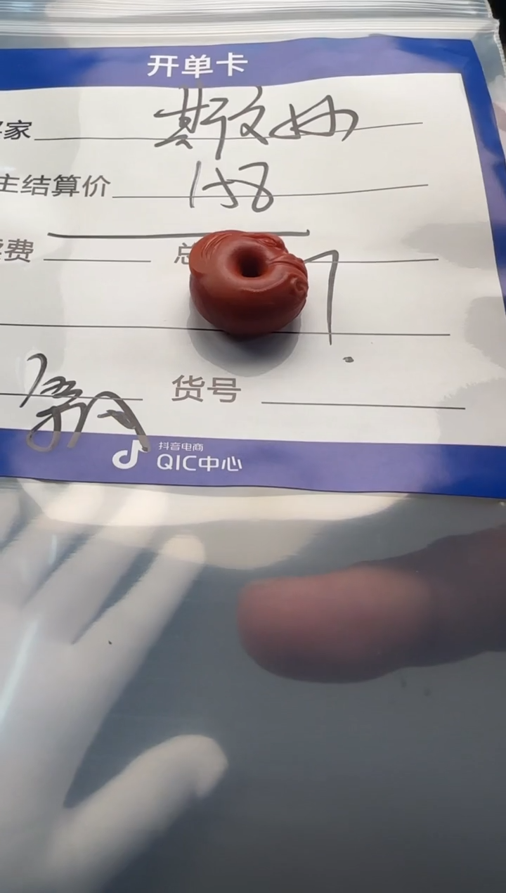 【闪购商品】南红玛瑙配饰配饰未镶嵌配饰配饰