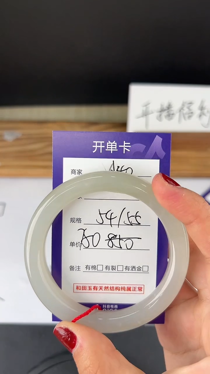 【闪购商品】和田玉手镯未镶嵌微色差A40