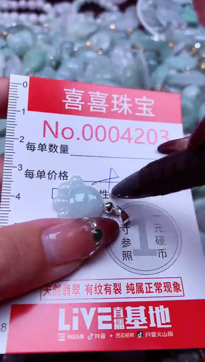吊坠(不含链)未镶嵌翡翠4203