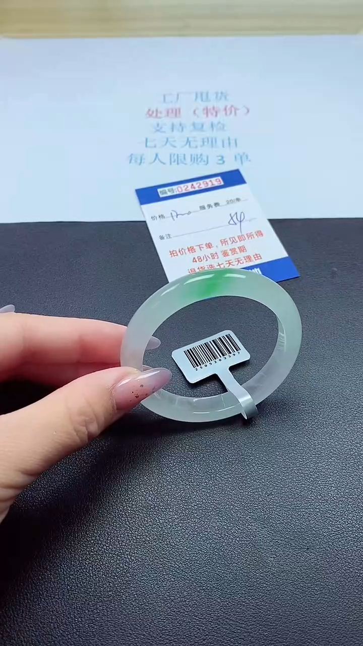 0以实物为准0242919