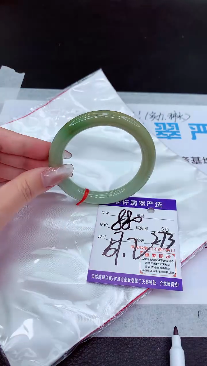 【闪购商品】翡翠手镯未镶嵌111111111111111