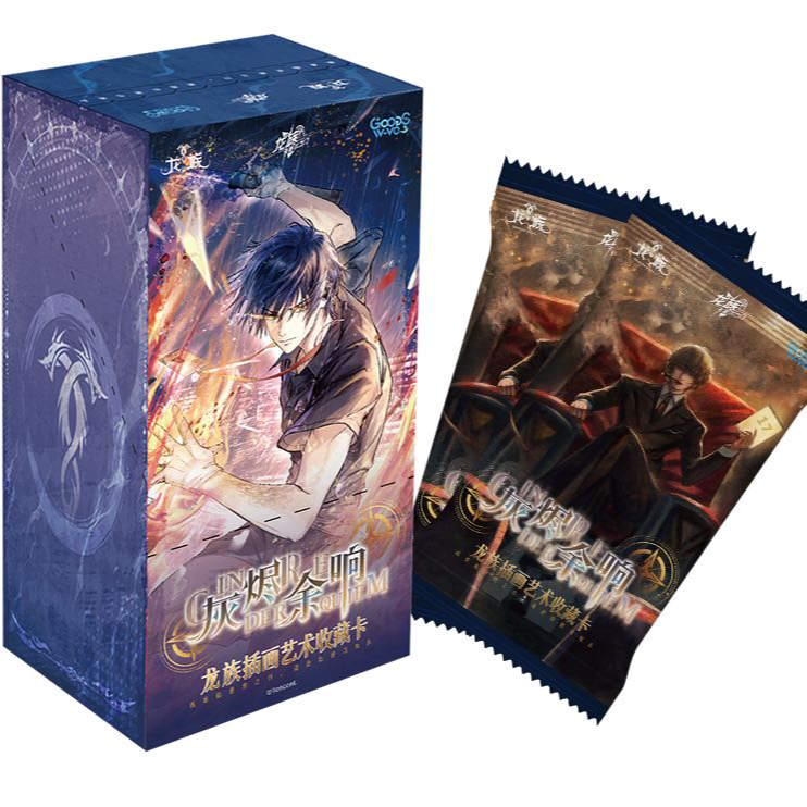 【平拆】《龙族Ⅱ 》X GOODSWAVE-灰烬余响系列艺术收藏卡