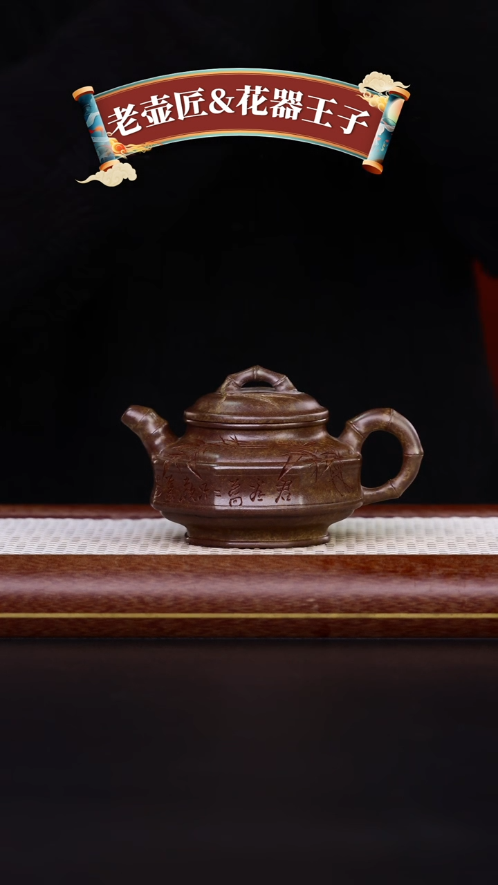 【闪购商品】紫砂茶壶黄龙山原矿紫砂壶