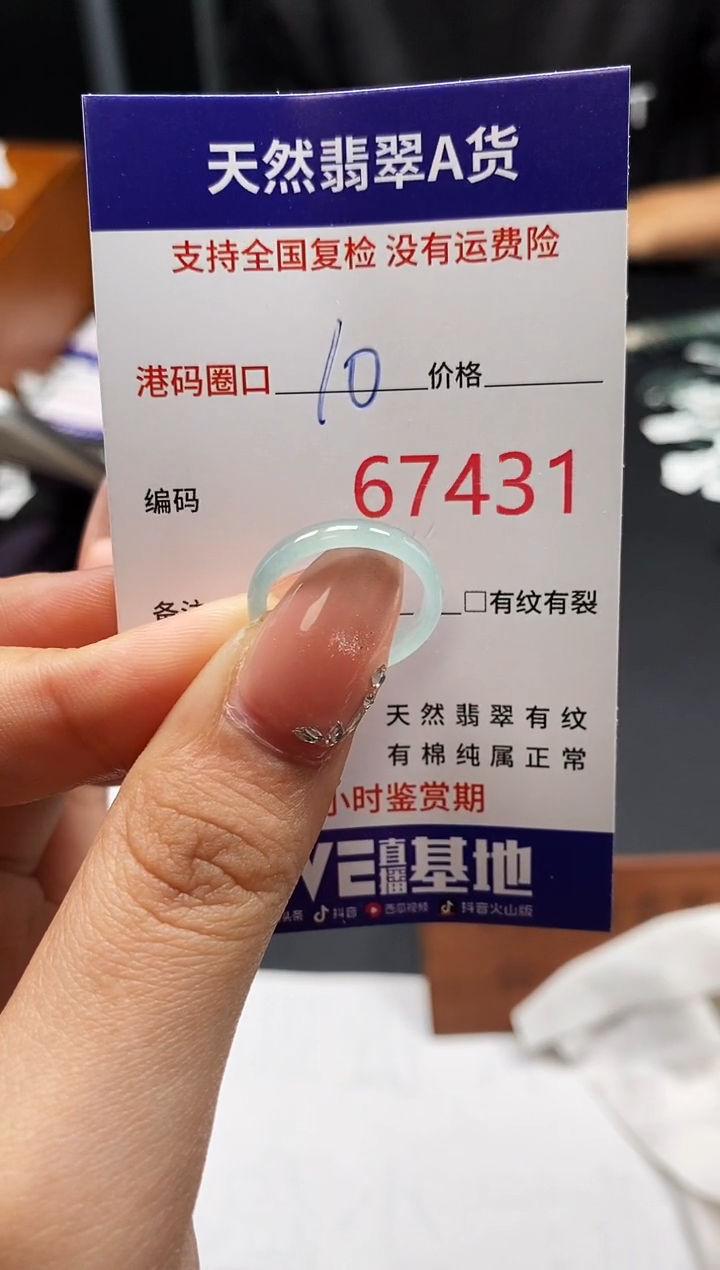 未镶嵌戒指翡翠天然A货翡翠7431