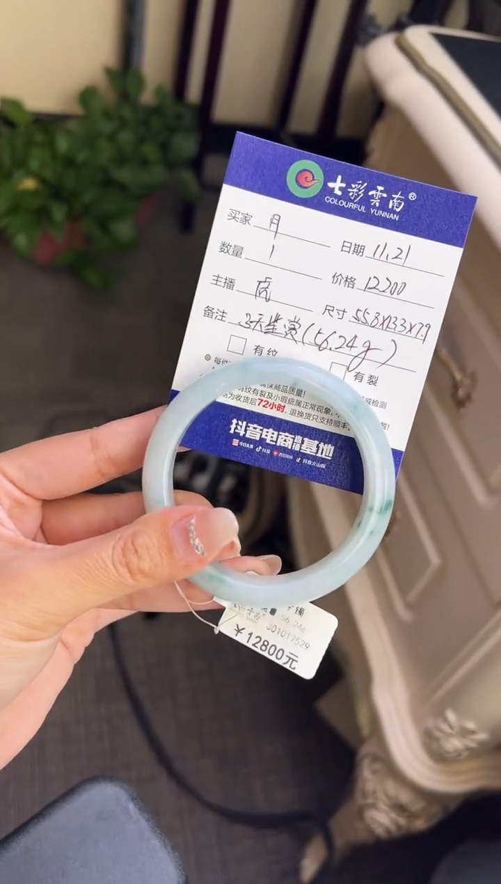 未镶嵌手镯翡翠月**️白飘花