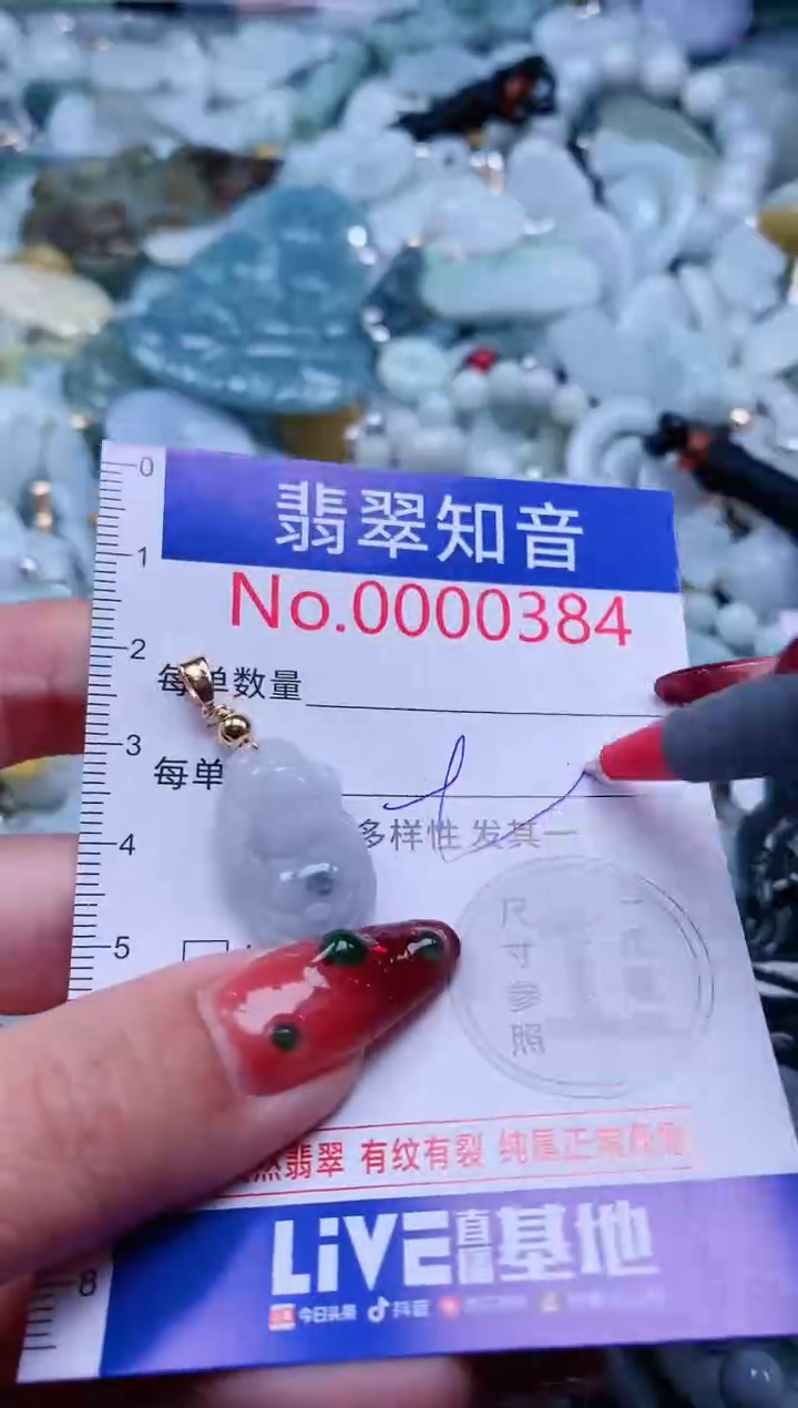 【闪购商品】翡翠吊坠(不含链)未镶嵌384