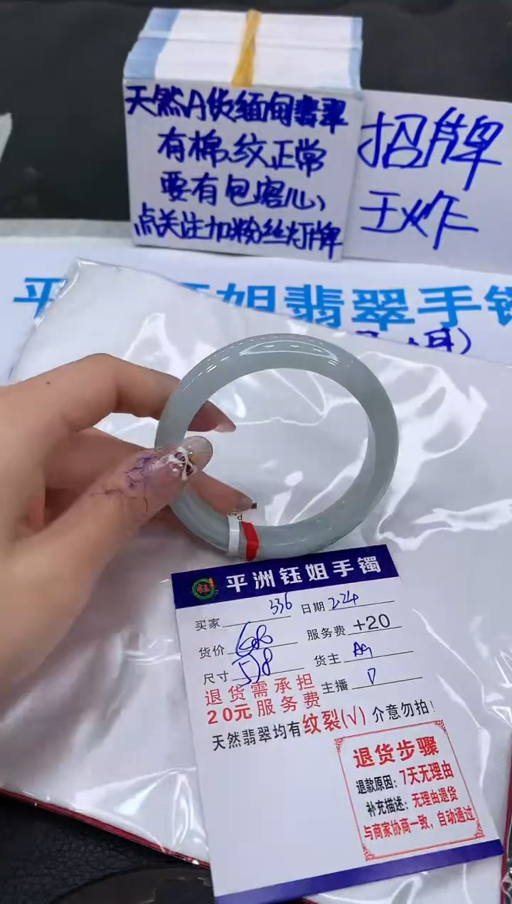 【闪购商品】翡翠手镯未镶嵌11111111111