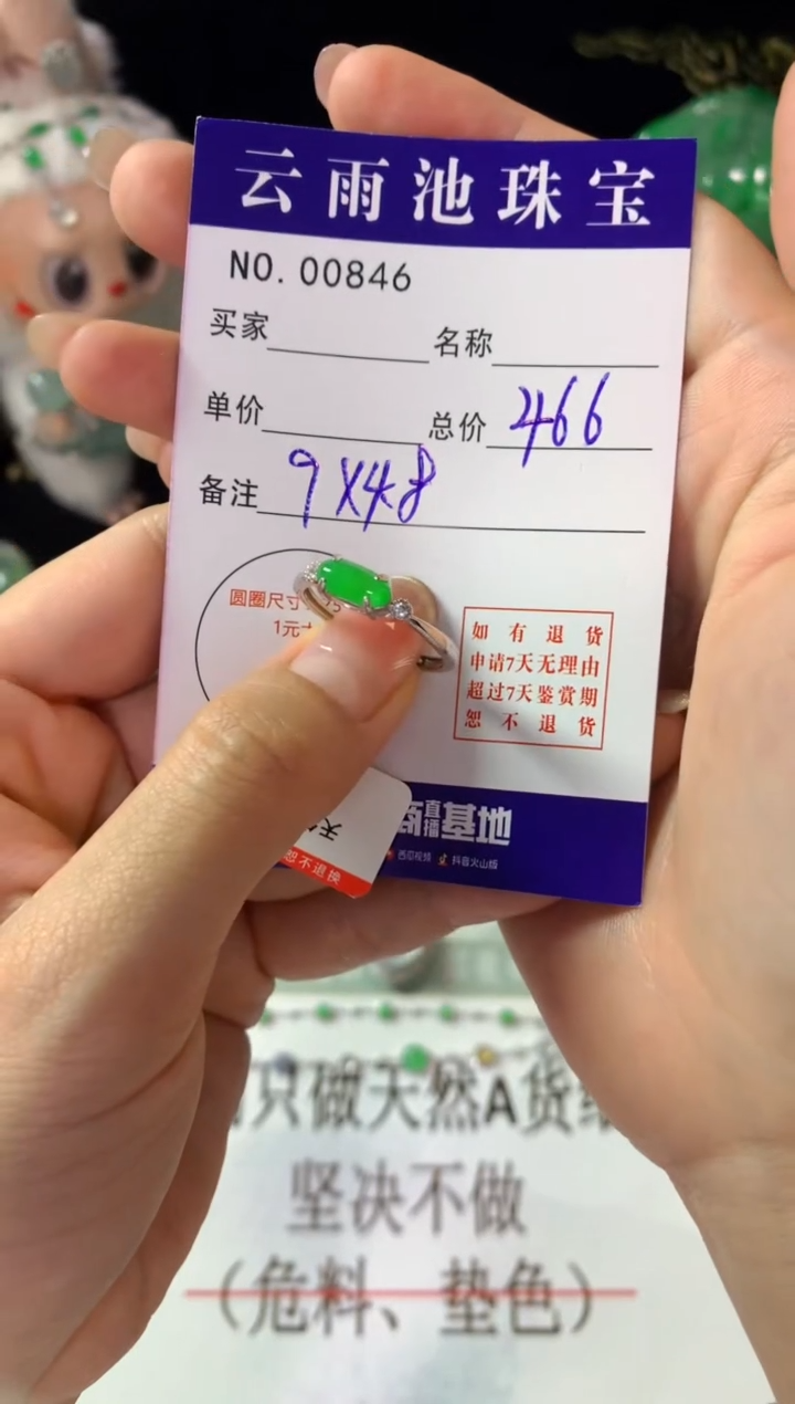 银S925镶嵌戒指翡翠翡翠