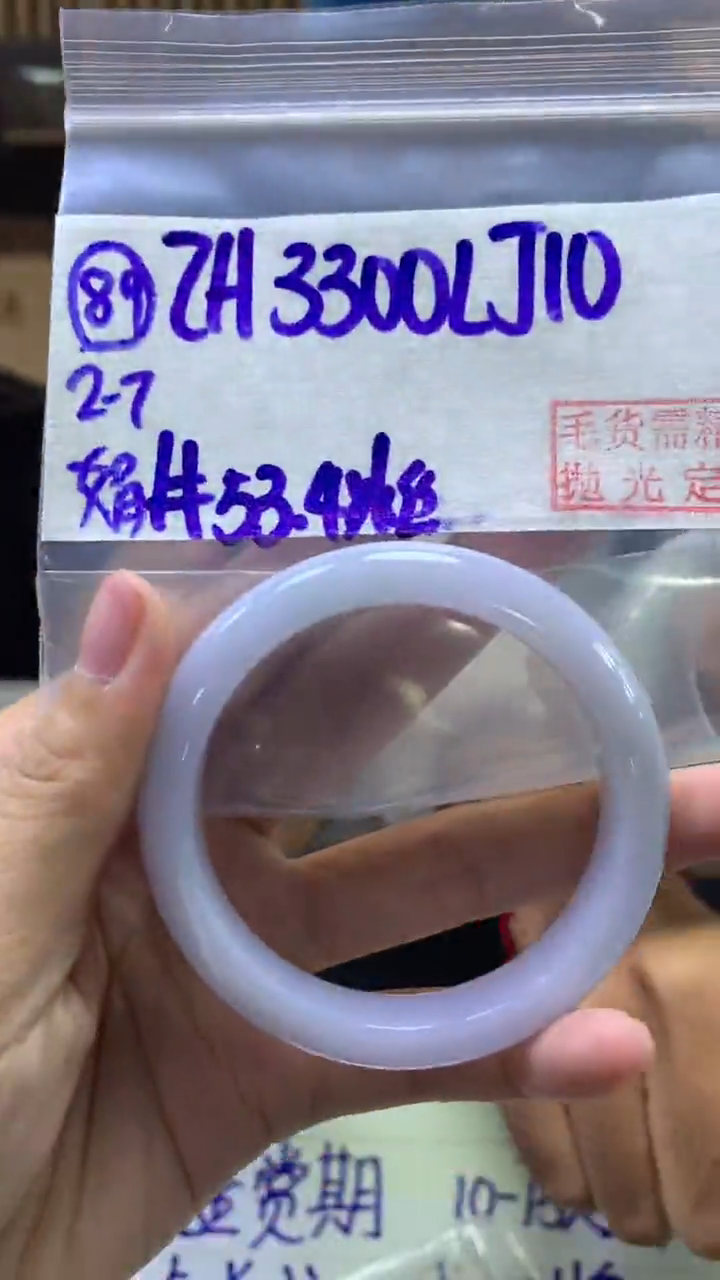 【闪购商品】定制翡翠未镶嵌89手镯53.4丝+3300元+拍一发一