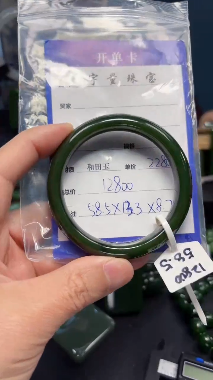 【闪购商品】和田玉（碧玉）手镯未镶嵌1