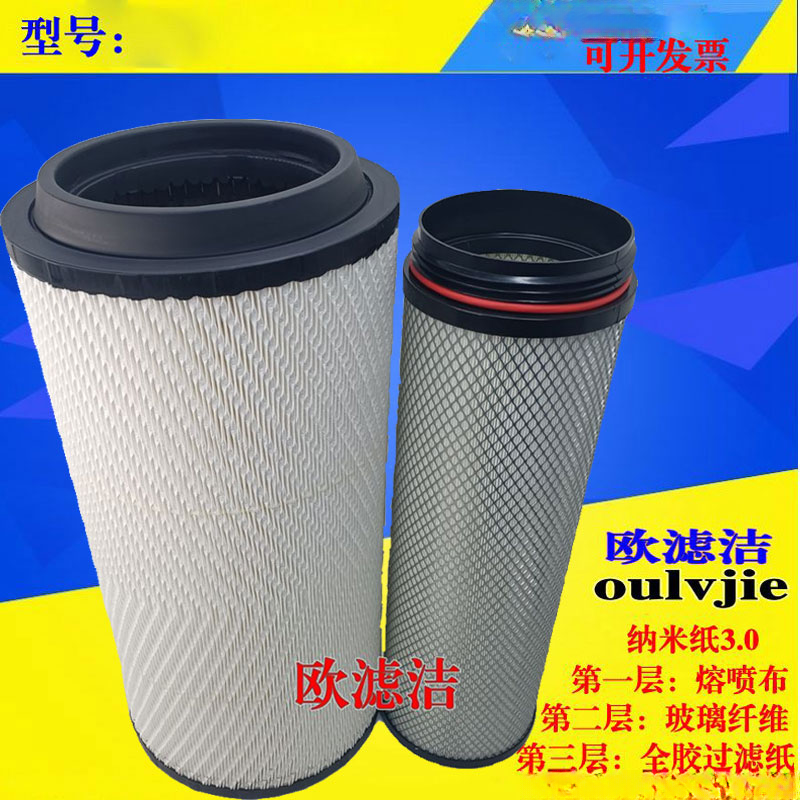 2652PU空气滤芯2021款重汽汕德卡G7豪沃TX340400430460马力滤清器
