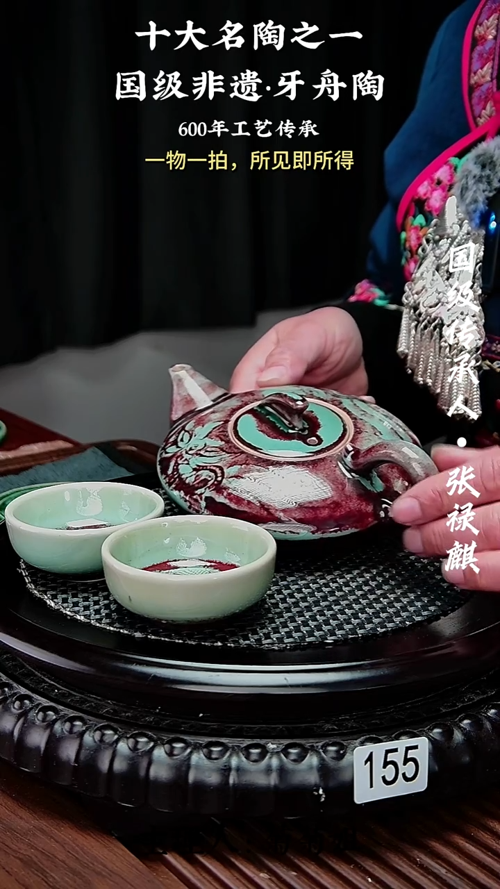 155牙舟陶窑变凤纹扁壶一壶两杯（无礼盒）