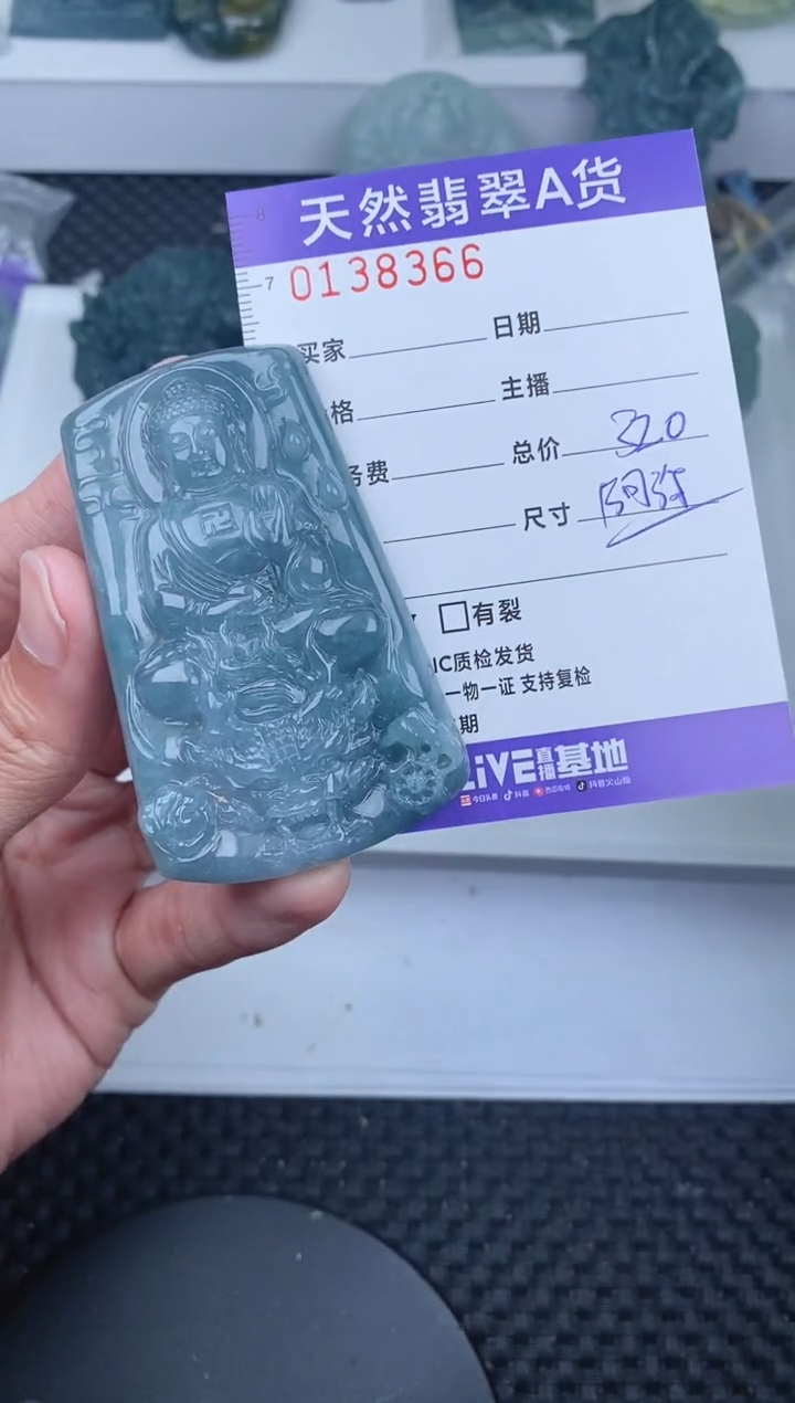 【闪购商品】翡翠颈饰未镶嵌       366