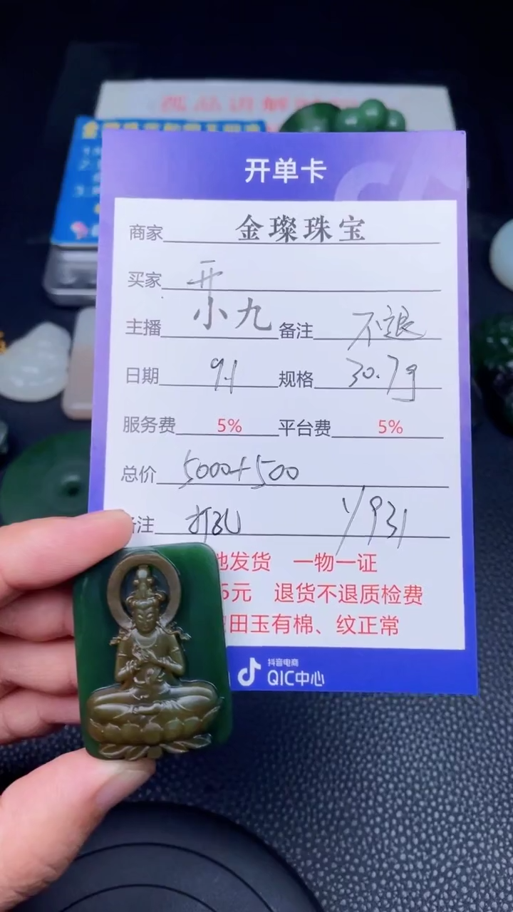 颈饰未镶嵌和田玉开*y931