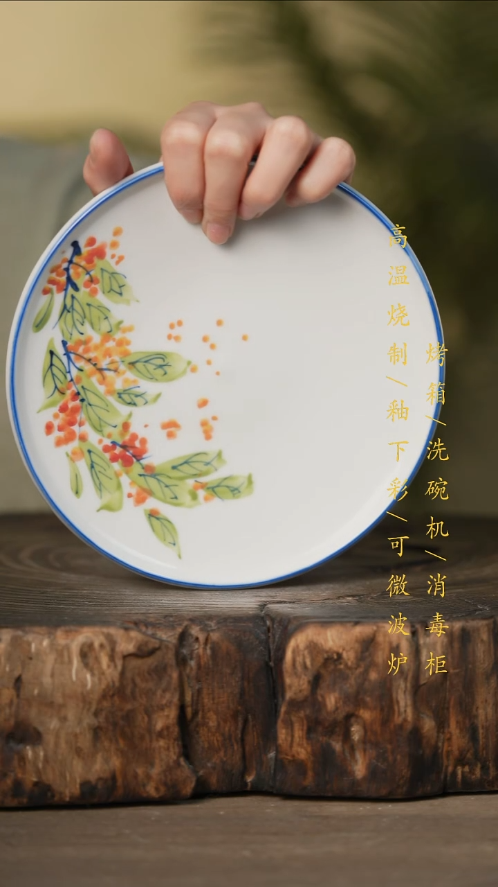 瓷片景德镇高温釉下彩可微波烤箱洗碗机