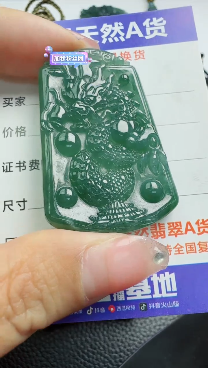 【闪购商品】翡翠颈饰未镶嵌多样性随机发其一