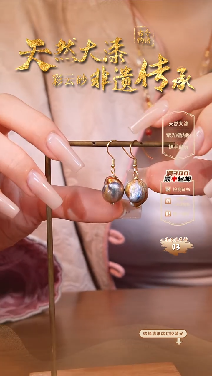 彩云砂猫爪耳环--鎏光