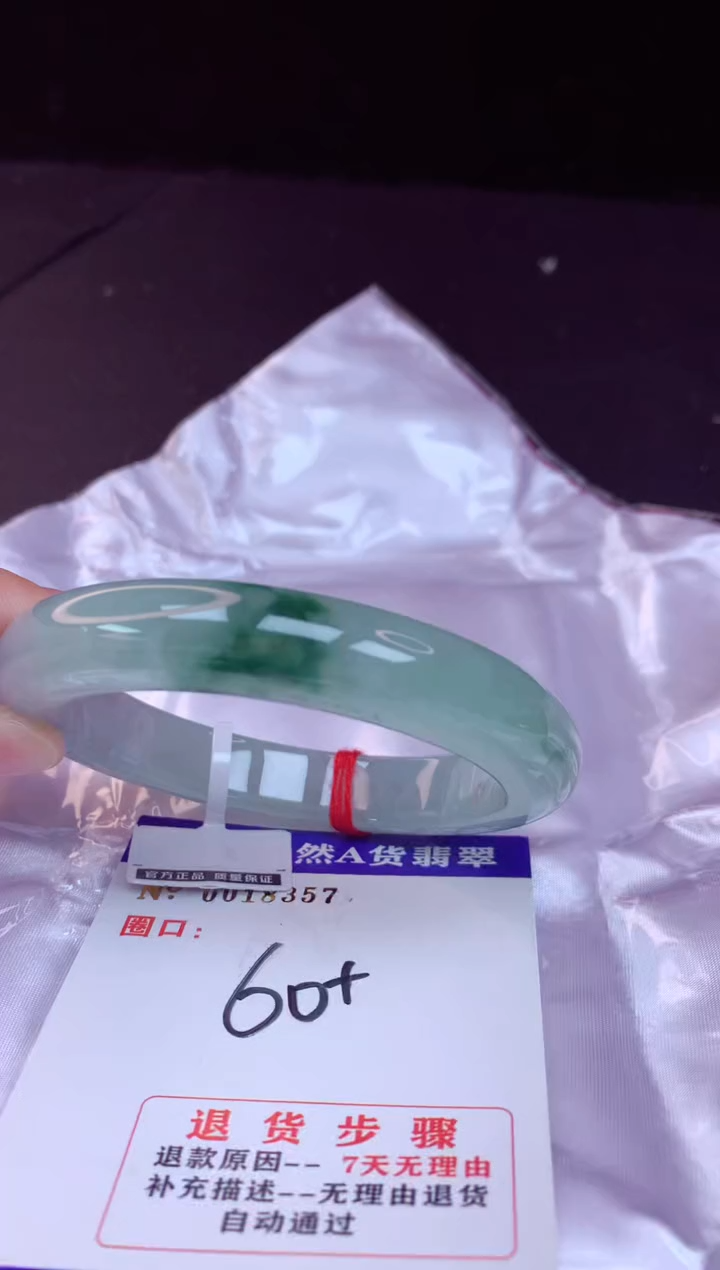 翡翠手镯未镶嵌60+             