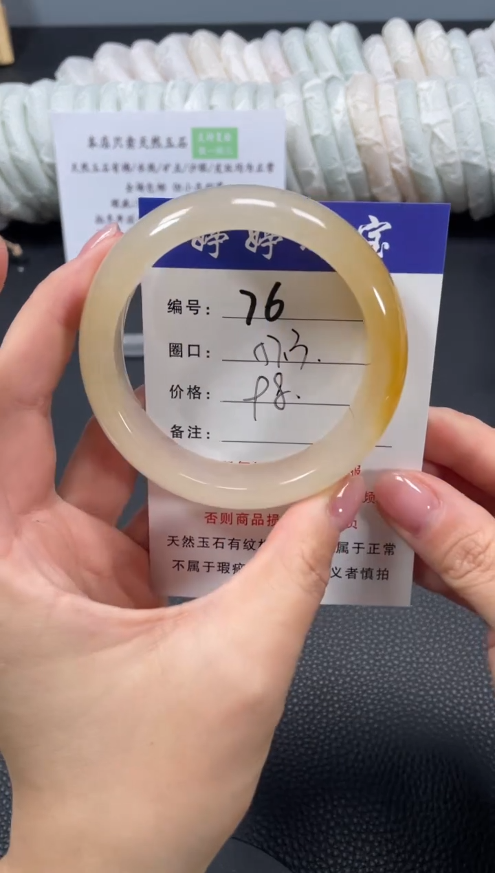 未镶嵌手镯石英质玉57.3