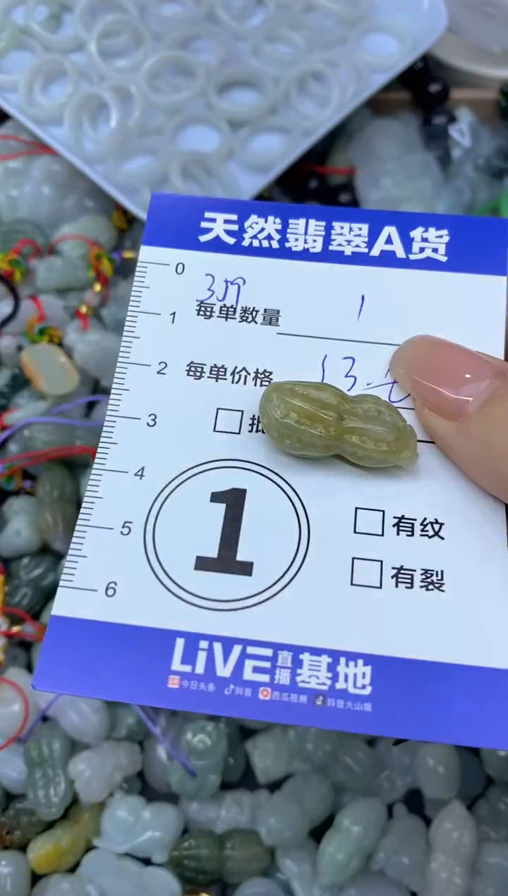 吊坠(不含链)未镶嵌翡翠乐****ʔ天然翡翠A货批量多样性发一件