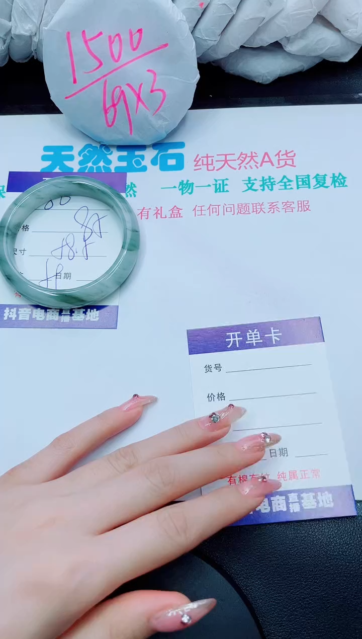 【闪购商品】石英质玉手镯未镶嵌180