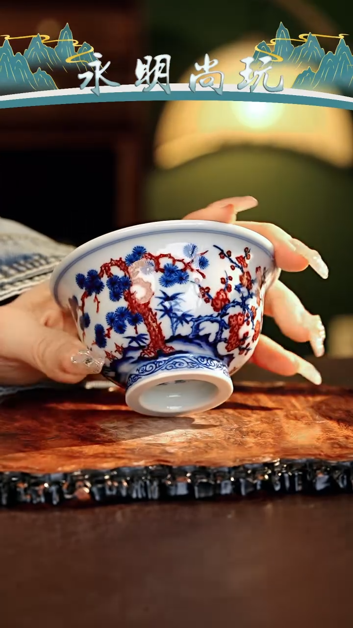 【闪购商品】瓷片永明尚玩............