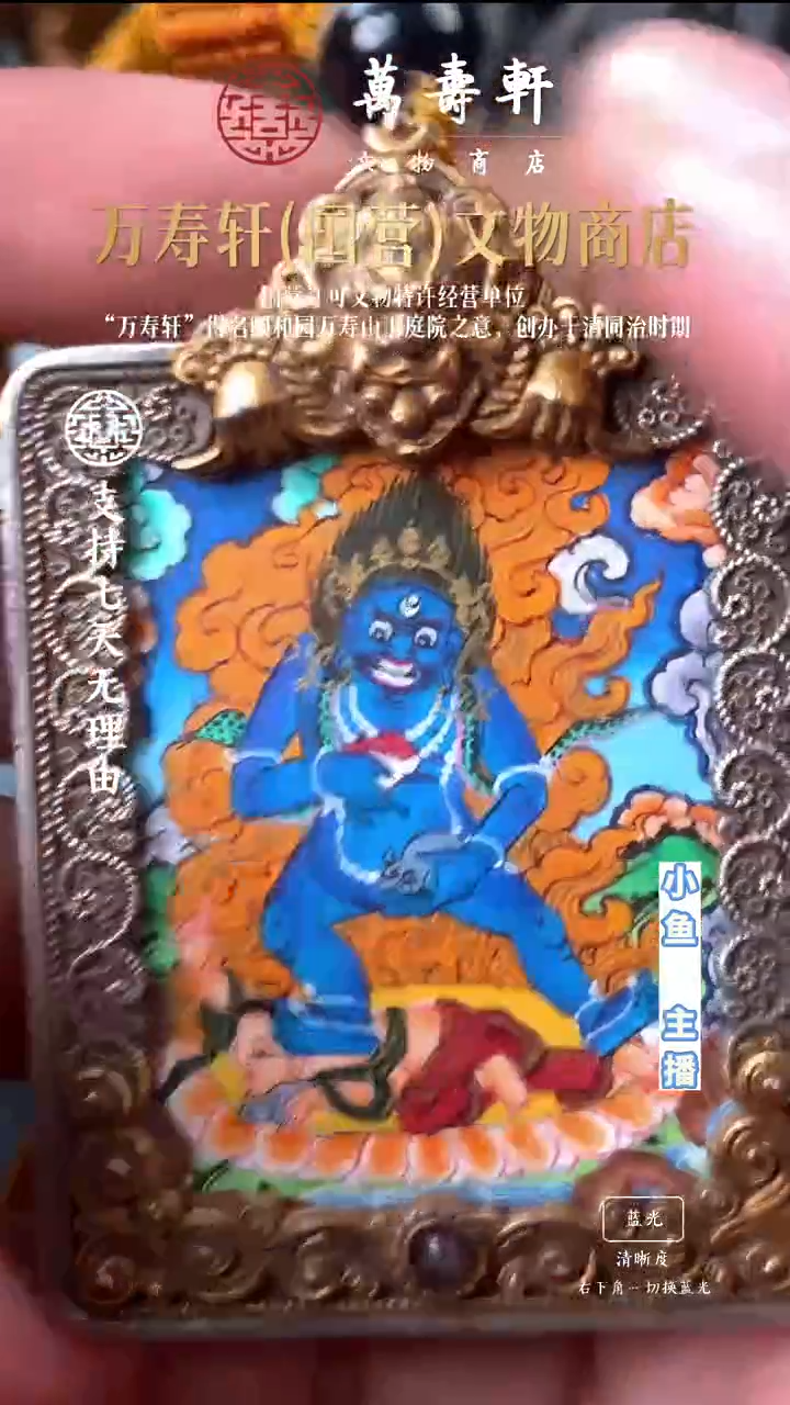 铜捷*老黑财神唐卡11111111