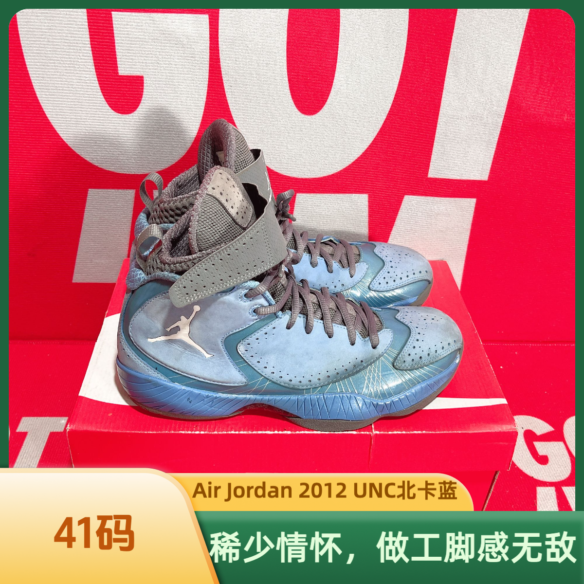 90新 AIR JORDAN 41码 二手 Air Jordan 2012 UNC AJ北卡蓝运动鞋