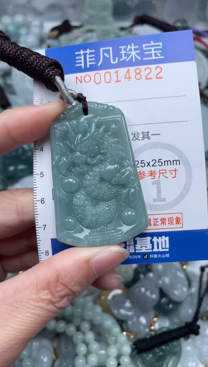 颈饰未镶嵌翡翠14882