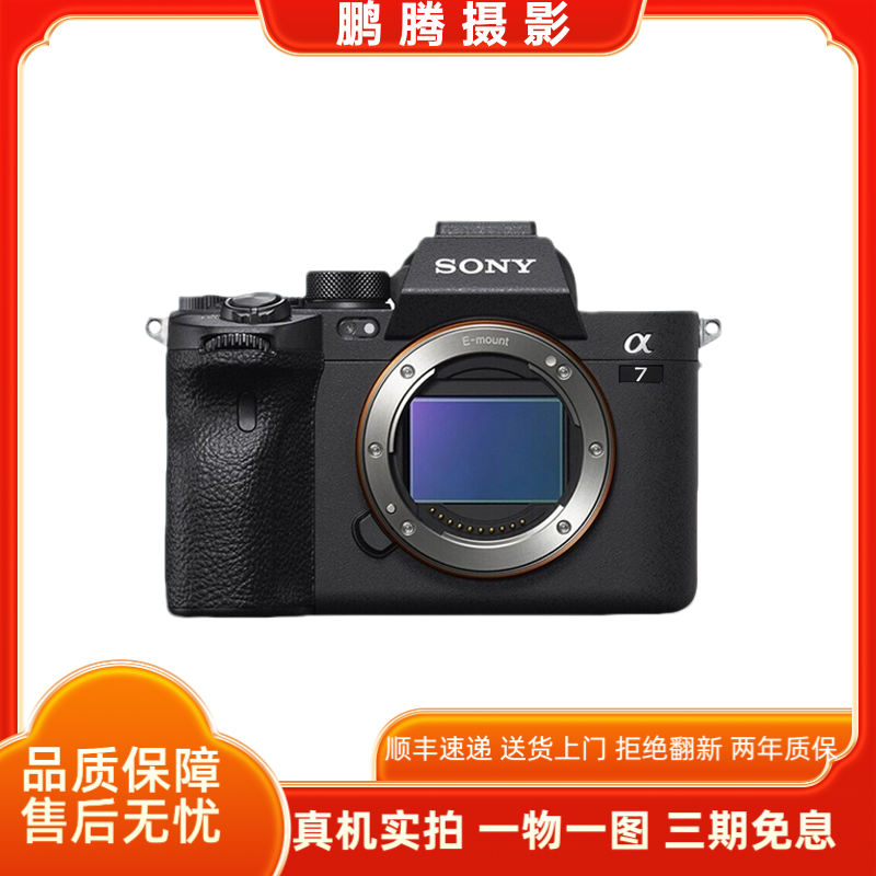 99新 Sony/索尼 二手微单相机A7M4 A7R4全画幅便携高清微单相机