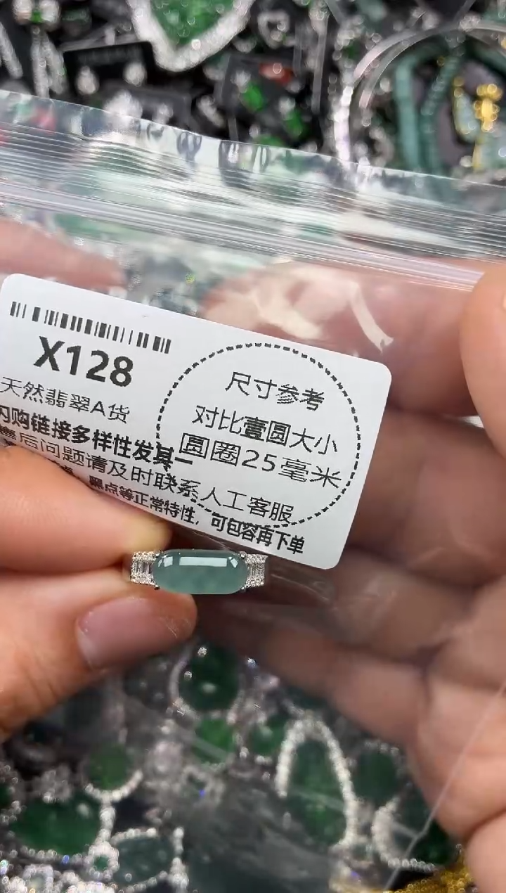 颈饰未镶嵌翡翠X128戒指