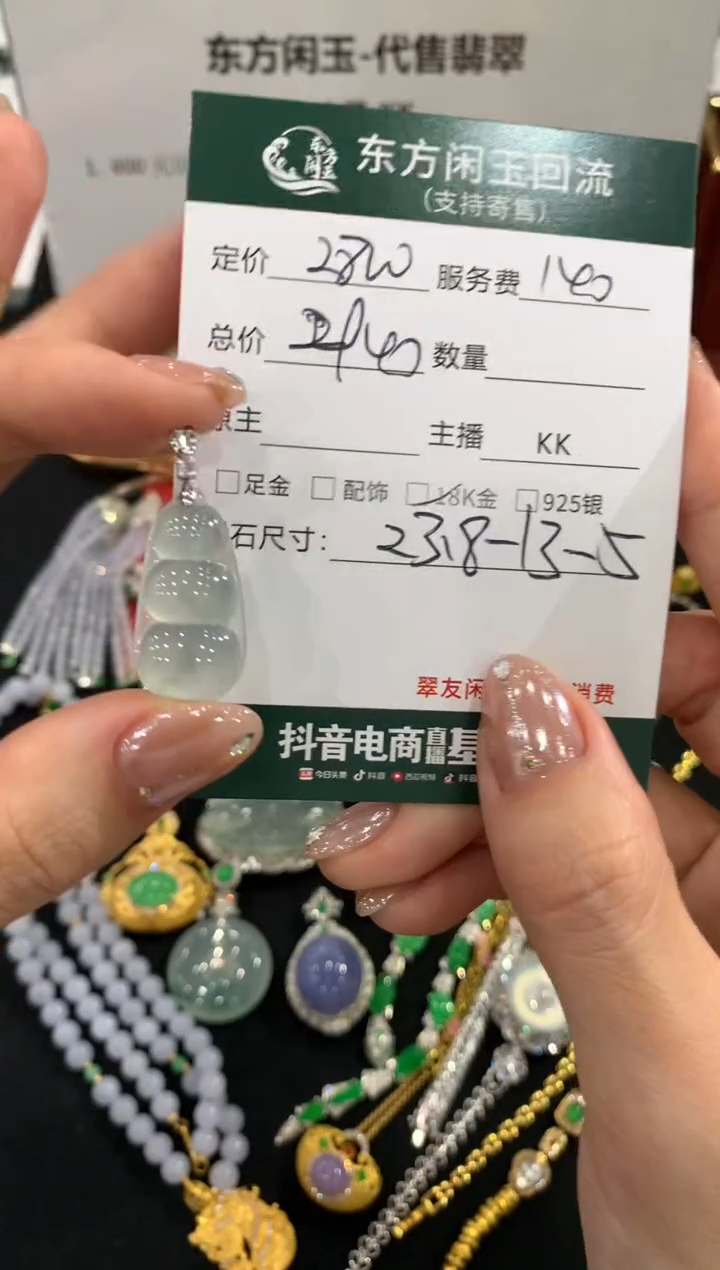 吊坠(不含链)18K金镶嵌翡翠蛋面不退换